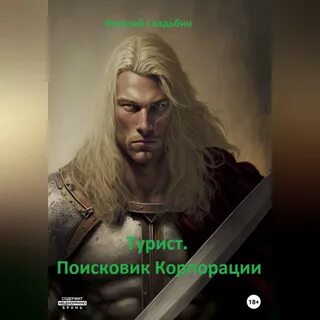 Внук великого князя вторая жизнь аудиокнига