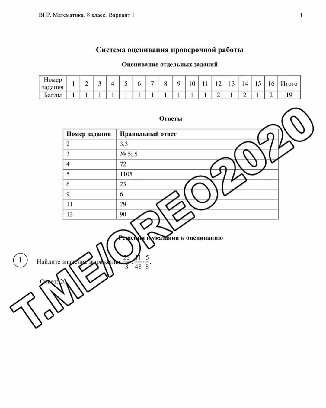 Впр 5 класс алгебра. Впр по математике 8 класс. ответы по впр. впр математика 7 класс вариант 1 ответы 2025. впр по математике 8 класс 2025.