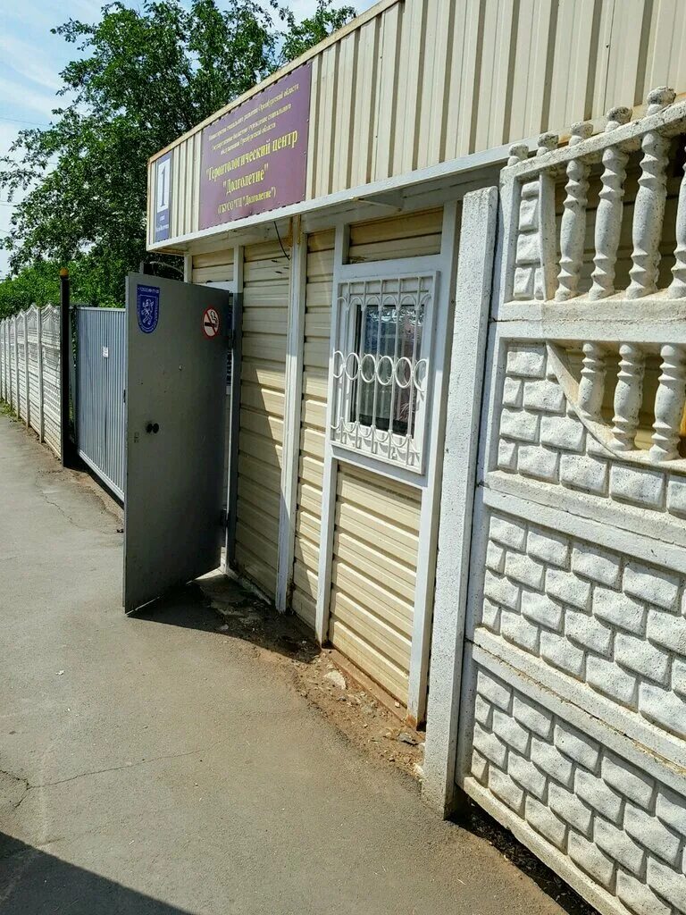 Ул восточная 1а. Долголетие оренбург. мало восточная 1 оренбург. оренбург дом престарелых долголетие. восточный 1 ул. ленина, 144б фото.