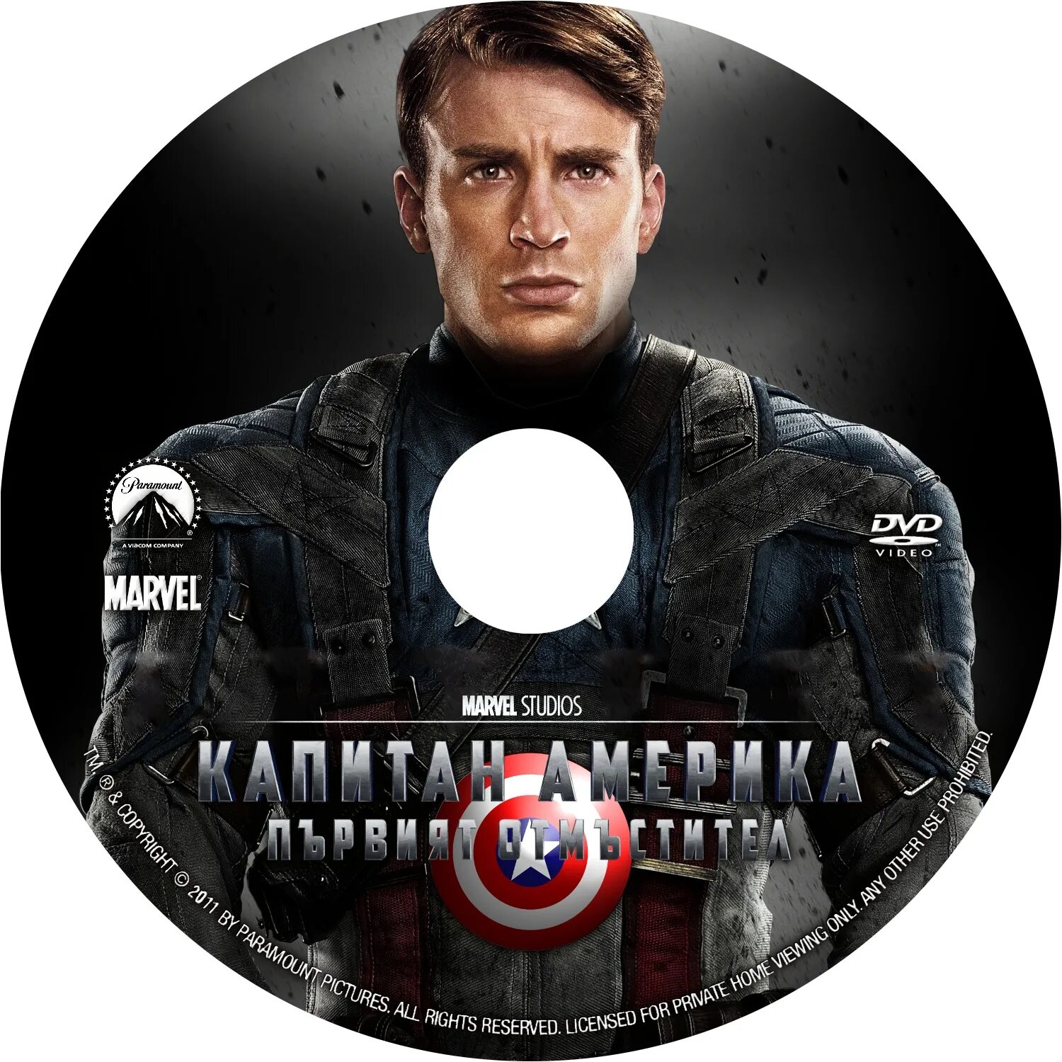 Диски первый мститель. Первый мститель двд диск. Мстители диск. Captain America: the first Avenger 2011.