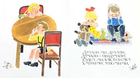 Иллюстрация барто