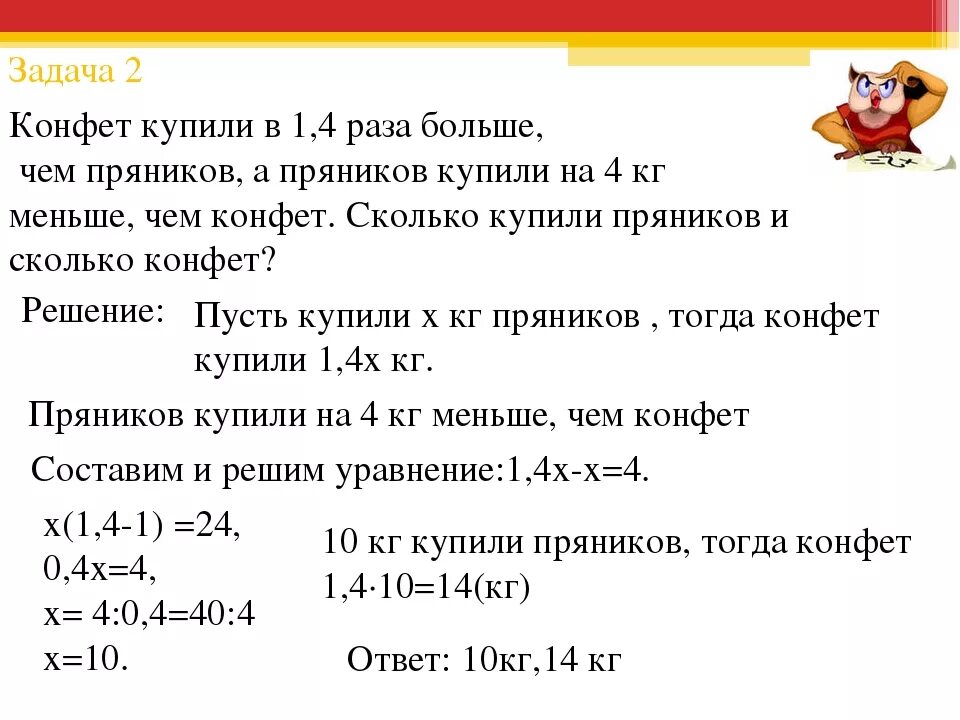 Составить 5 уравнений 5 класс. Решение задач с помощью уравнений 6 класс задания. Задачи на решение уравнений 6 класс. Как составлять задачи на уравнение 6 класс. Задачи по уравнениям 6 класс.