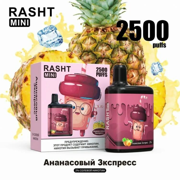 Мини вкусы
