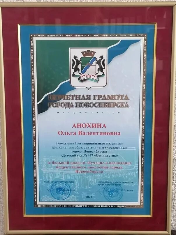 Формулировка ходатайства на награждение. Почетная грамота образец. Грамоты дошкольным работникам. Рочетные грамота воспитателю детского сада. Награждение заведующую грамотой.