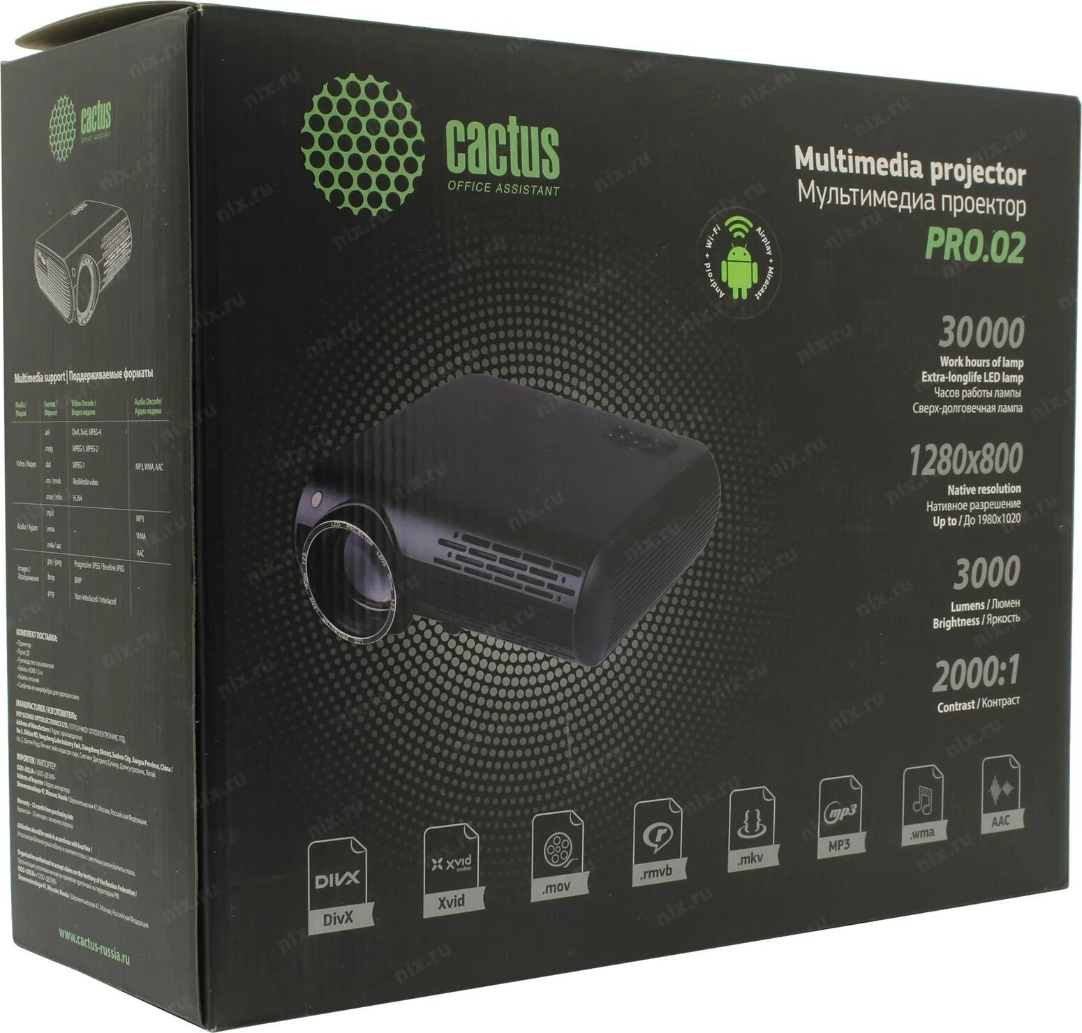 Cactus cs pro 02b wxga a. Cs-pro.02b.wxga-a. проектор cactus pro.02. cactus cs-pro.02b. проектор cactus cs-pro.02b.wxga-w.