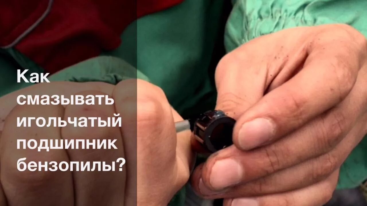 Как снять подшипник с бензопилы Подшипник картера бензопилы, шариковый с сальником бензопилы МAKITA DCS460