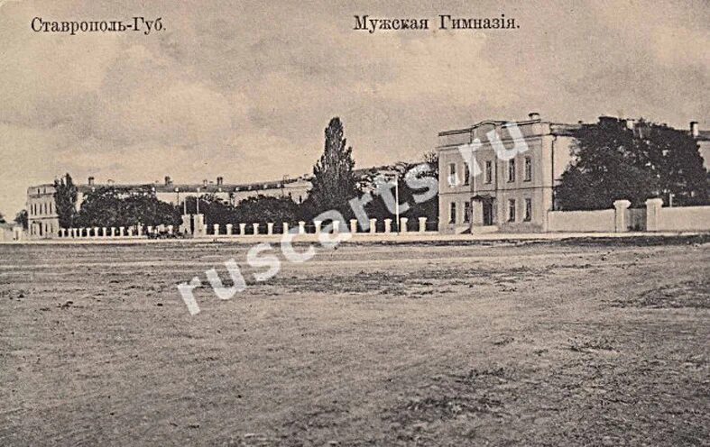 Ставропольская классическая мужская гимназия ставрополь. Ставропольская мужская гимназия 19 века. ставропольская мужская гимназия ставрополь. мужская гимназия в ставрополе 1837.
