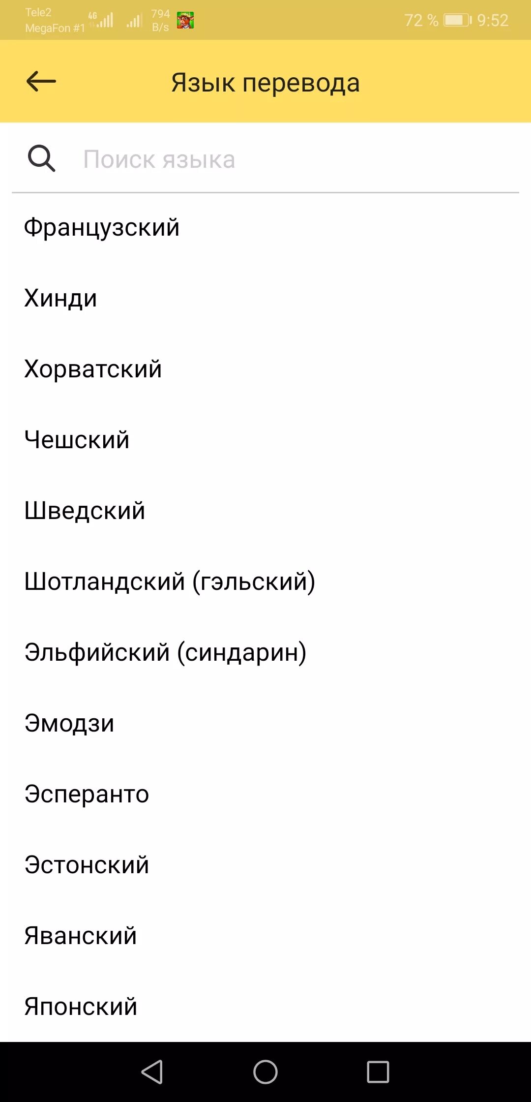 Переводчик с эмодзи на русский. Язык смайликов переводчик. Переводчик с смайлов на русский.