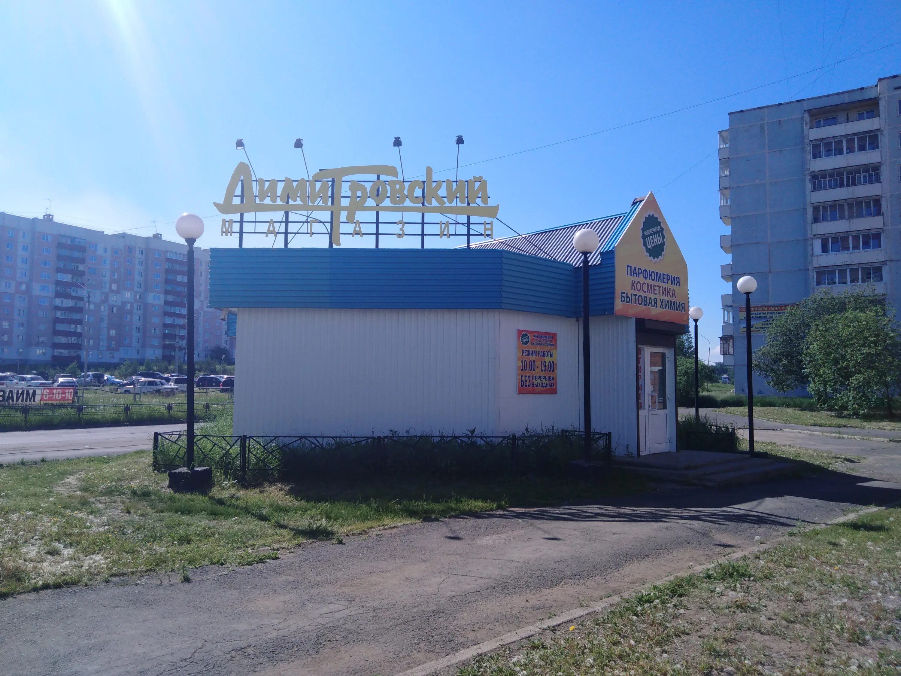 Дружбы народов 40