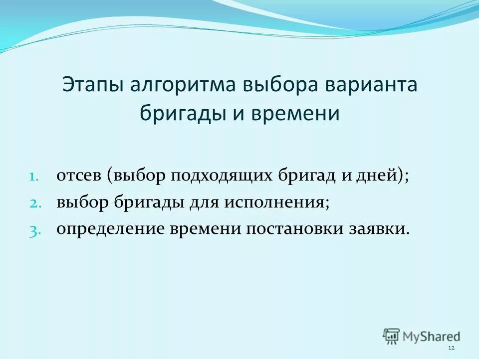 и подходит для выбора. вовлеченность в командную работу. и подходит для выбора. и подходит для выбора. дискриминация труда.
