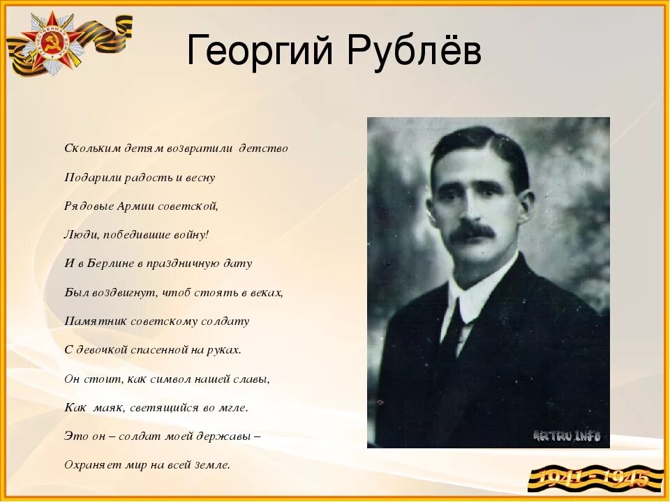 Детство подарить песня. Стихи Георгия Рублева.