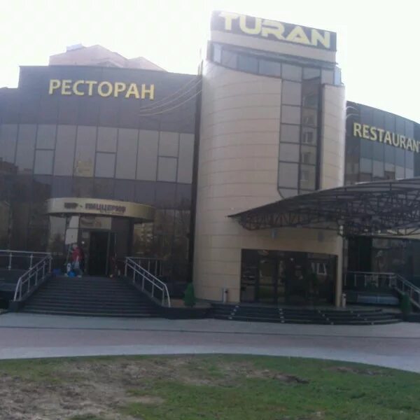 Туран гродно. Ресторан туран бугульма. туран метро.
