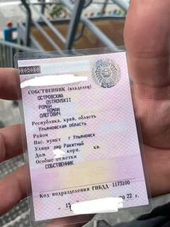 Как по стс узнать владельца
