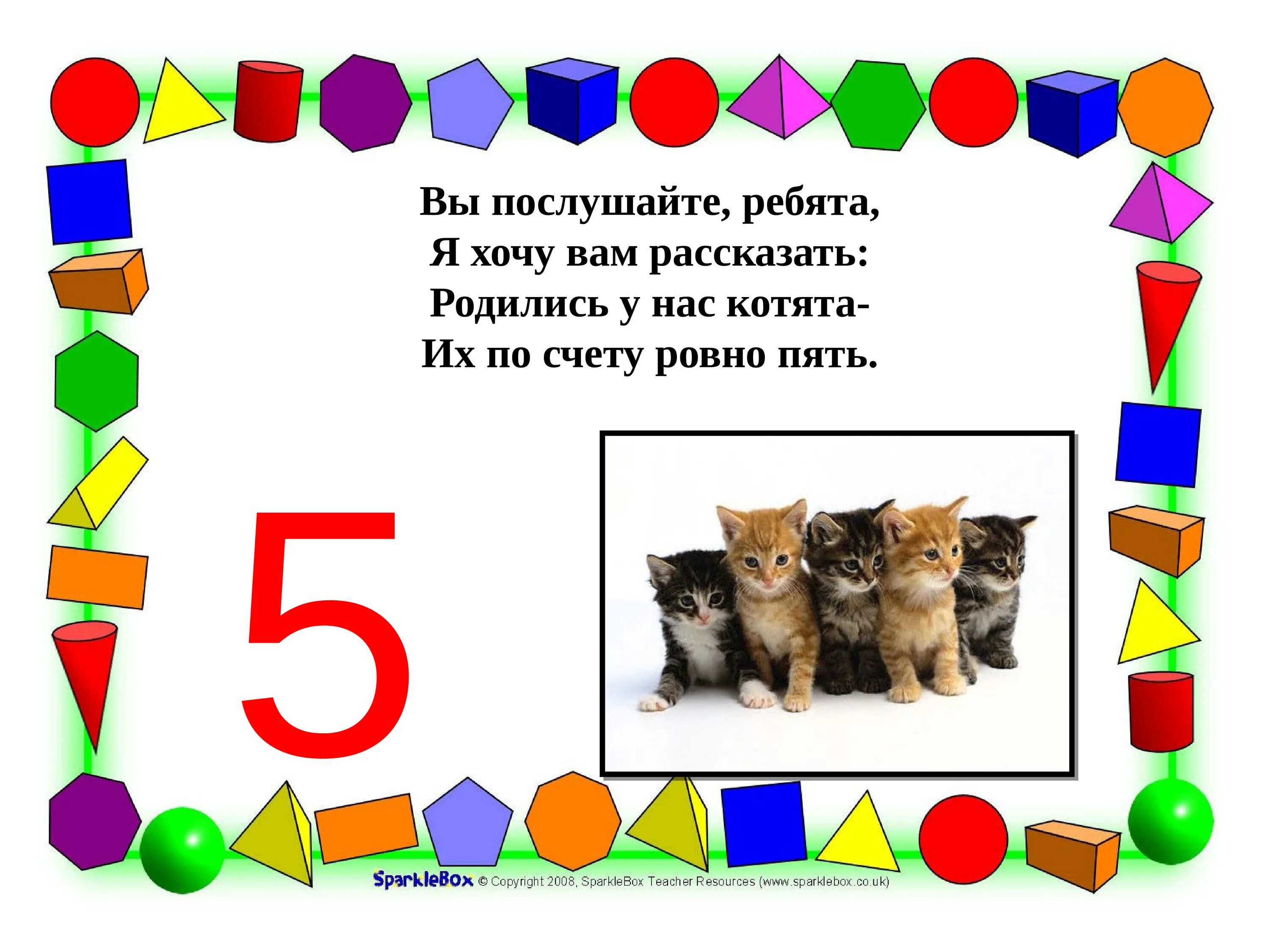 Конспект по фэмп в старшей группе счет. Занятие по ФЭМП В средней группе. Математика занятия для детей в средней группе. Занятие с цифрами в средней группе. Занятие ФЭМП В средней группе.