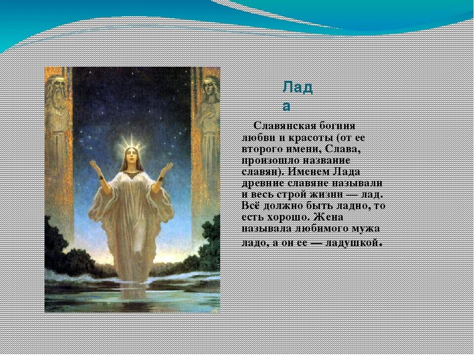 Изображение бога называлось