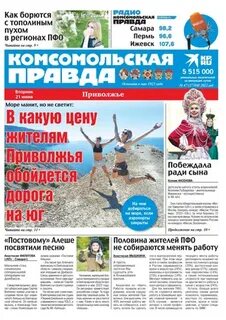 Кп сайт комсомольской правды