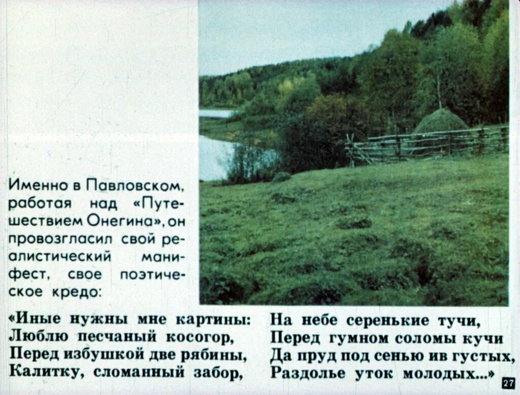 Красная горка деревня нижегородская. Рябина у калитки. Зимние пейзажи художника натальи головиной. Рябина у дома в деревне. Люблю песчаный косогор перед избушкой две рябины.