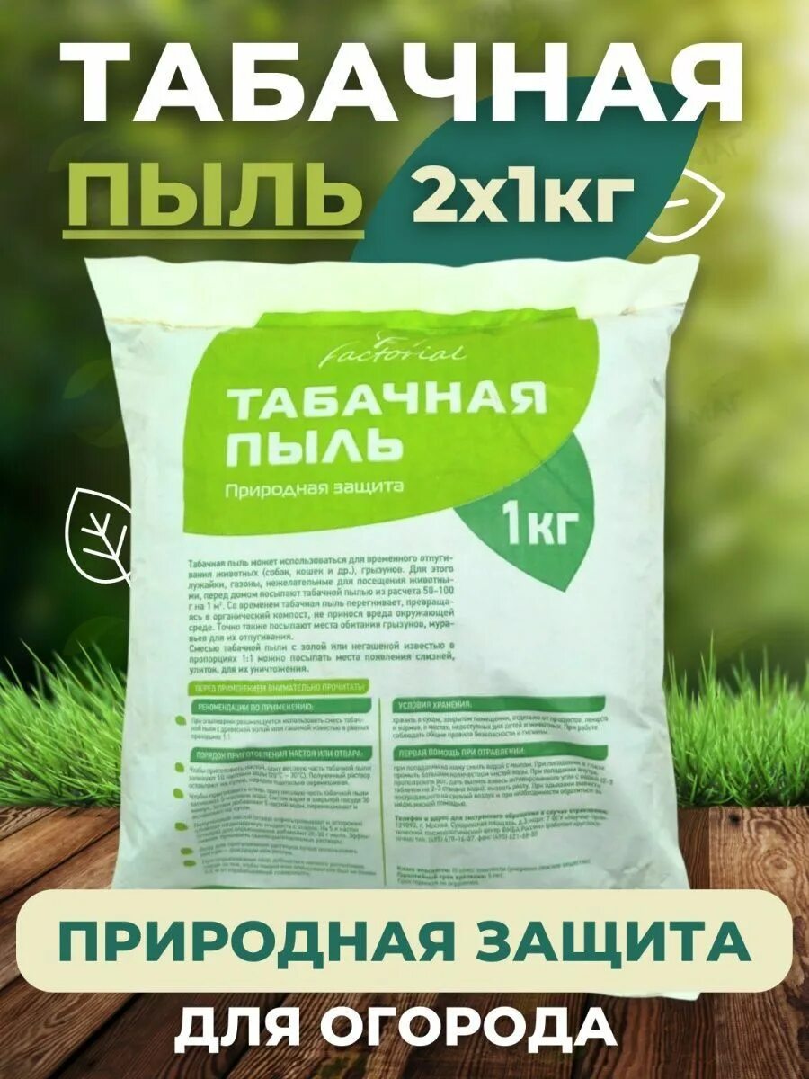 Можно ли табачной пылью