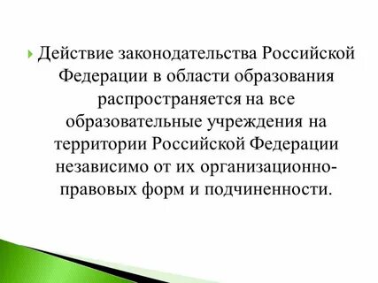 На какие организации распространяются