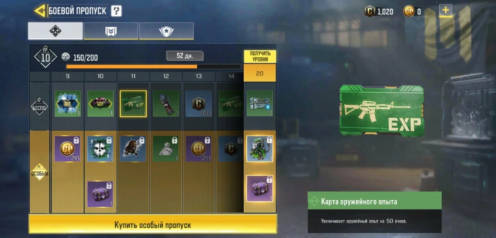 Как проходить боевой пропуск. Боевой пропуск. боевой пропуск call of duty mobile. боевой пропуск игры. особый боевой пропуск в call of duty mobile.