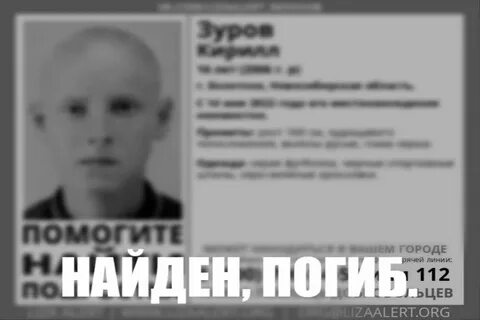 Истории найденных людей