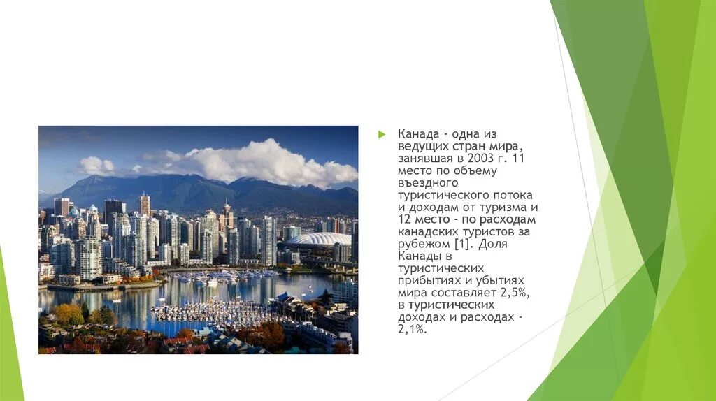 Рекреационные природные ресурсы канады. Рекреационные ресурсы канады кратко. Рекреационные ресурсы оаэ. Национальный парк банф, канада. Рекреационные ресурсы канады кратко.