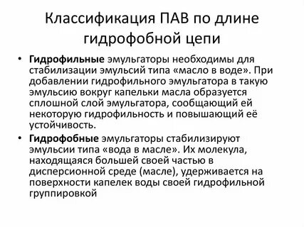 Свойства гидрофильных основ