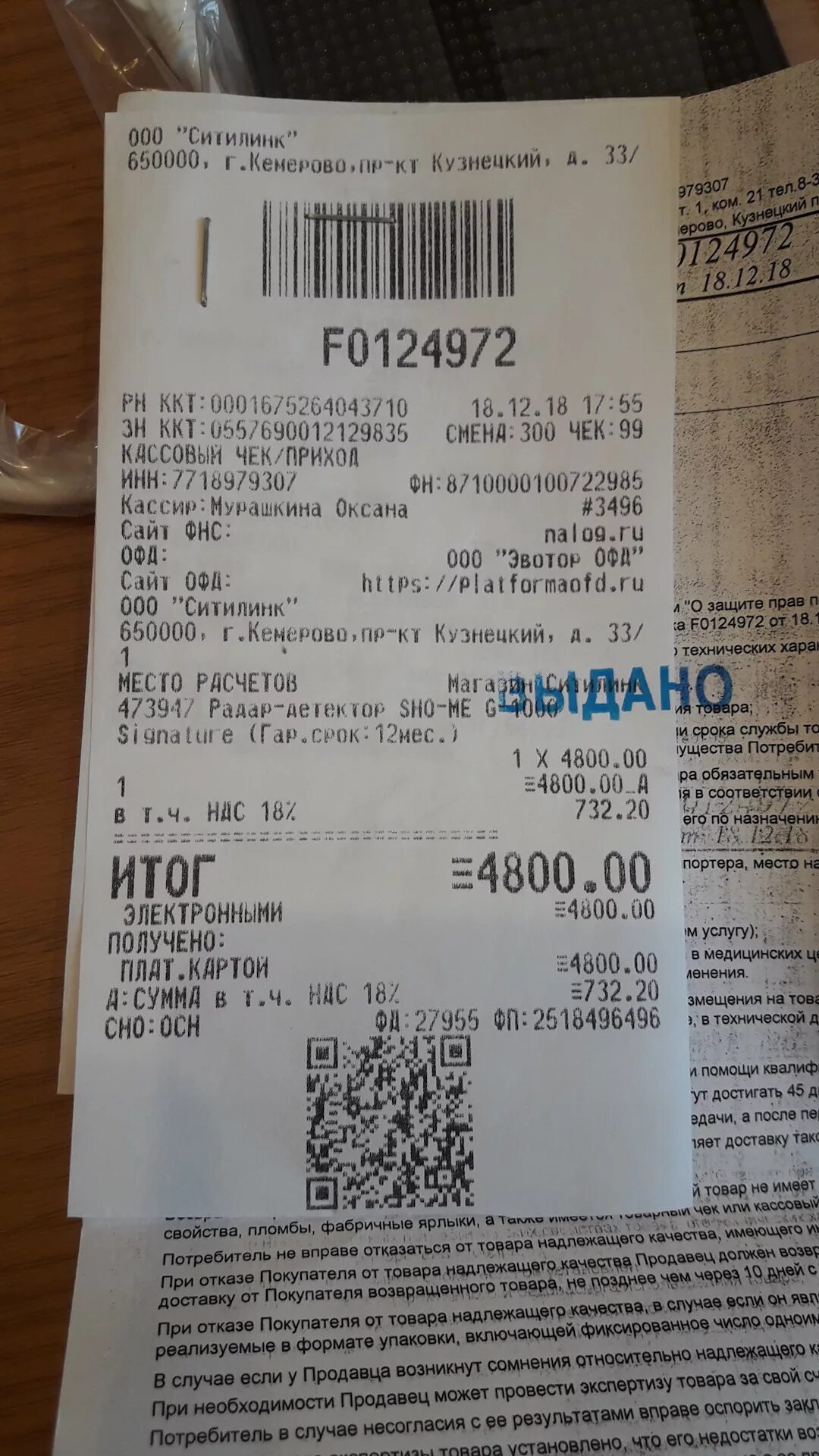 Ситилинк печать мурманск. Ситилинк 7718979307. Ситилинк 7718979307. Ситилинк красноярск каталог красноярск. Ситилинк 7718979307.