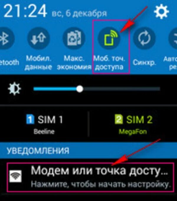 Почему на самсунге интернет есть. Вай фай самсунг. значок раздачи интернета в смартфоне. самсунг интернет. самсунг мобильные данные.