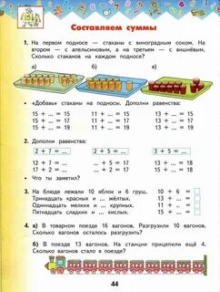 Учебник математики башмакова и нефедова
