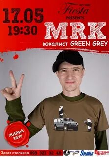 Мурик