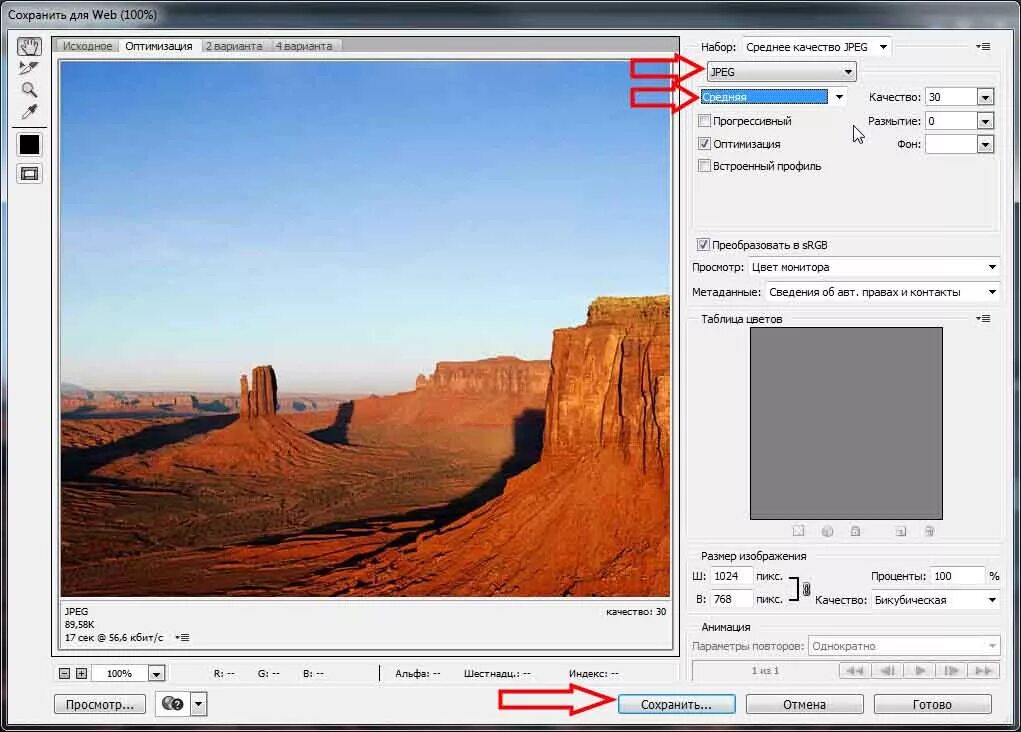 Меню операции в фотошопе. Как записать экшн. Как записать экшн для фотошоп. Как сделать экшен на фото. Записать экшен в фотошопе.