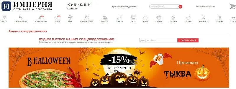 Империя пицца скидка. Империя пицца скидка