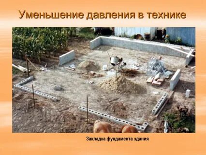 Давление в здании