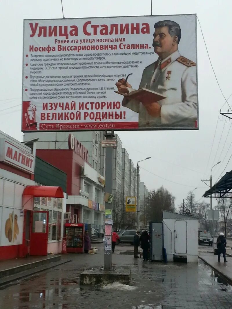 Улица сталина в европе. "улица сталина в октябрьском районе г. Сталин на улице. Улица сталина дагестан. Миасса" (1957 год).