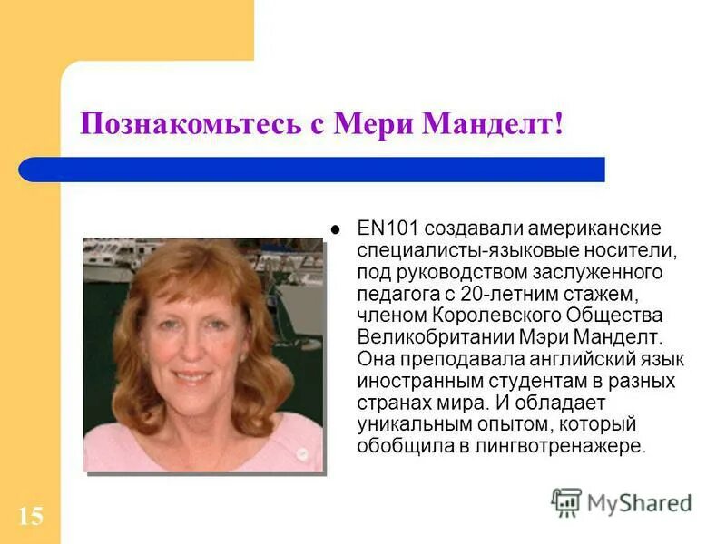 опыт учителя иностранного языка