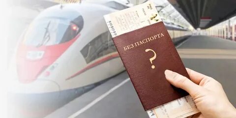 Поезд по ксерокопии