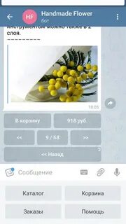 Телеграмм бот магазин
