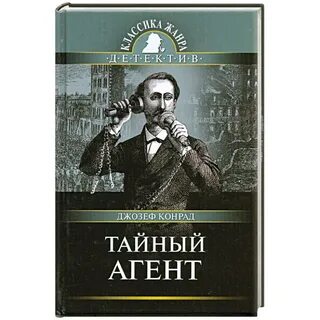 Книга агента