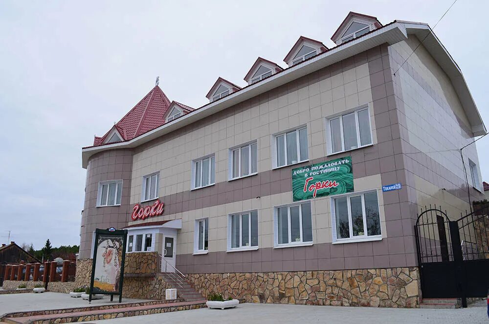 Горки сысерть. Ресторан горки сысерть. Токарей, 29. Гостиница горки сысерть. Ресторан горки сысерть.