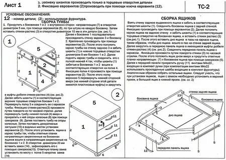 Инструкция по сборке карты