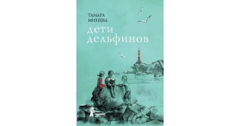 Детская книга краткое содержание
