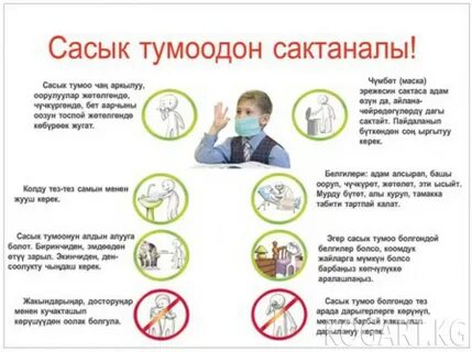 Сарык оорусу