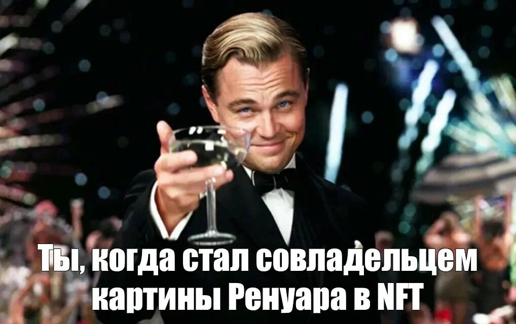 Leonardo dicaprio meme. Леонардо ди Каприо Мем с бокалом. Леонардо ди Каприо мемы с бокалом. Леонардо ди Каприо с бокалом. Ди Каприо Мем.