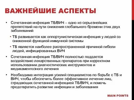 Вич инфекция группа инфекции