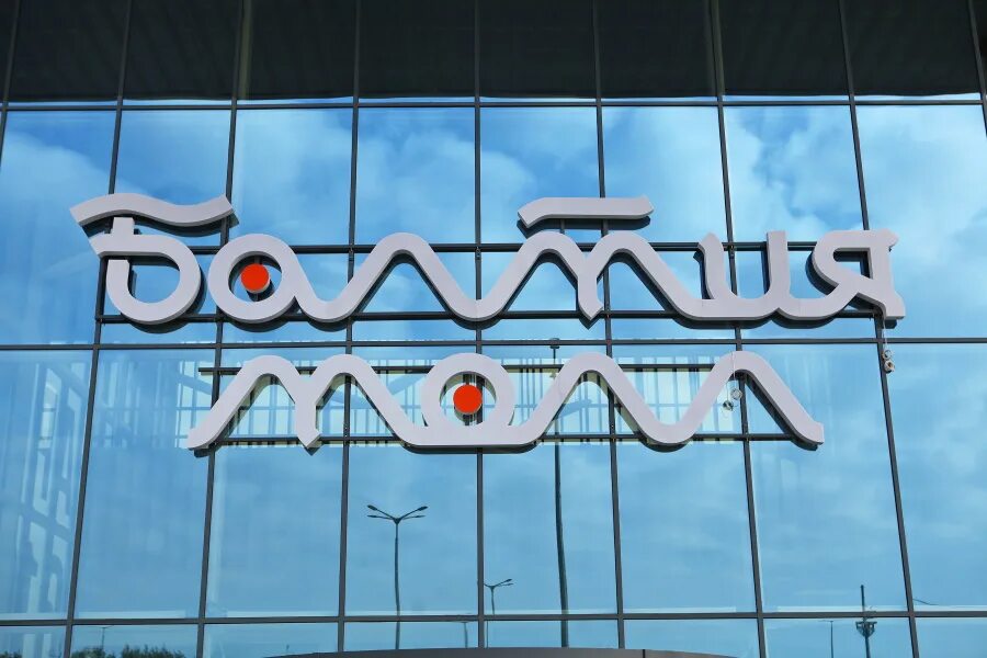 Автобусы до балтия молл калининград. Расписание 147 калининград балтия молл. Расписание 147 калининград балтия молл. Расписание 147 калининград балтия молл. Автобусы до балтия молл калининград.