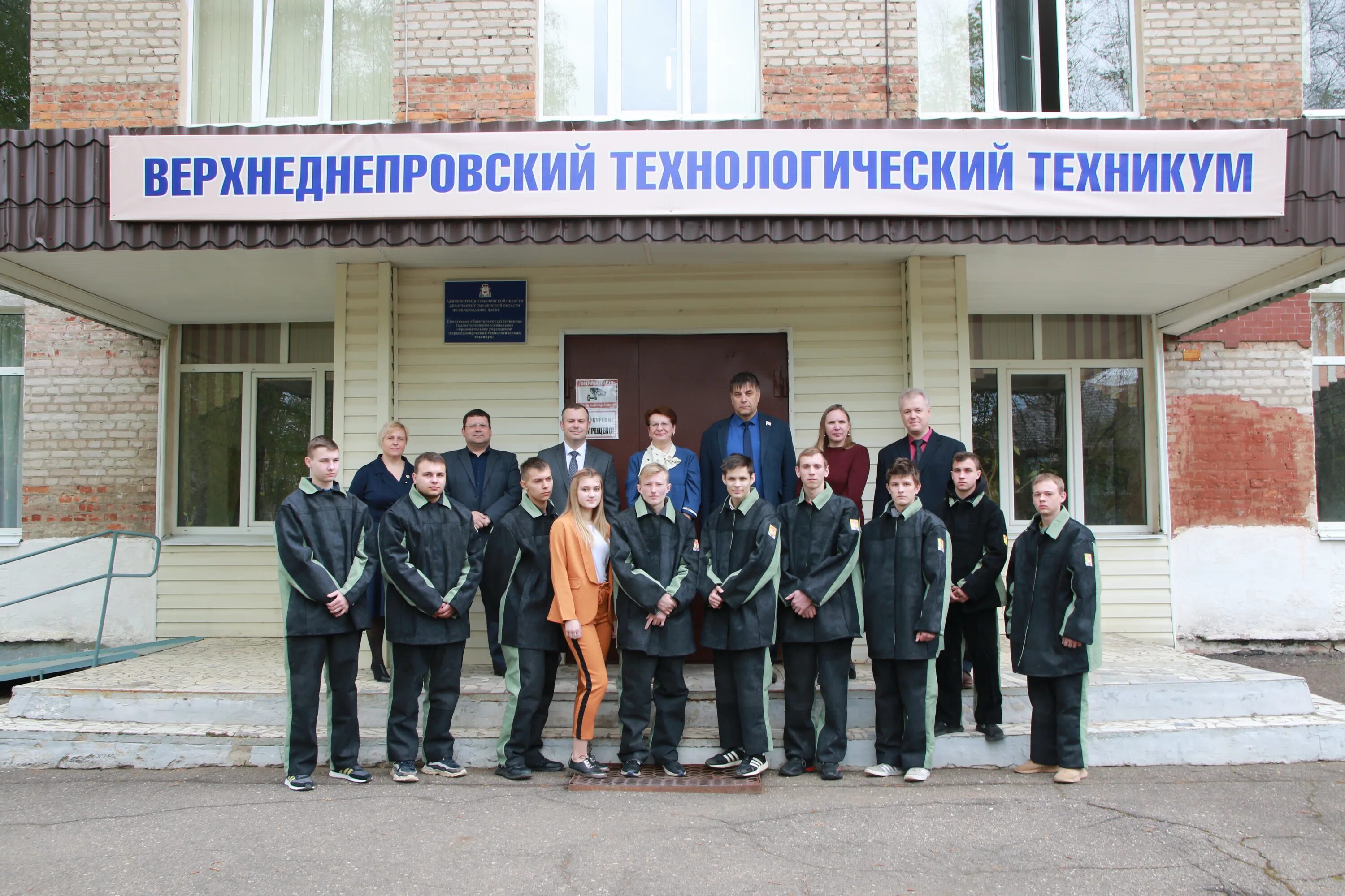 Подслушано в дорогобуже верхнеднепровск. Верхнеднепровский Технологический техникум. Берёзка магазин Верхнеднепровский. Смоленская область техникум. ВТТ Верхнеднепровский сайт.