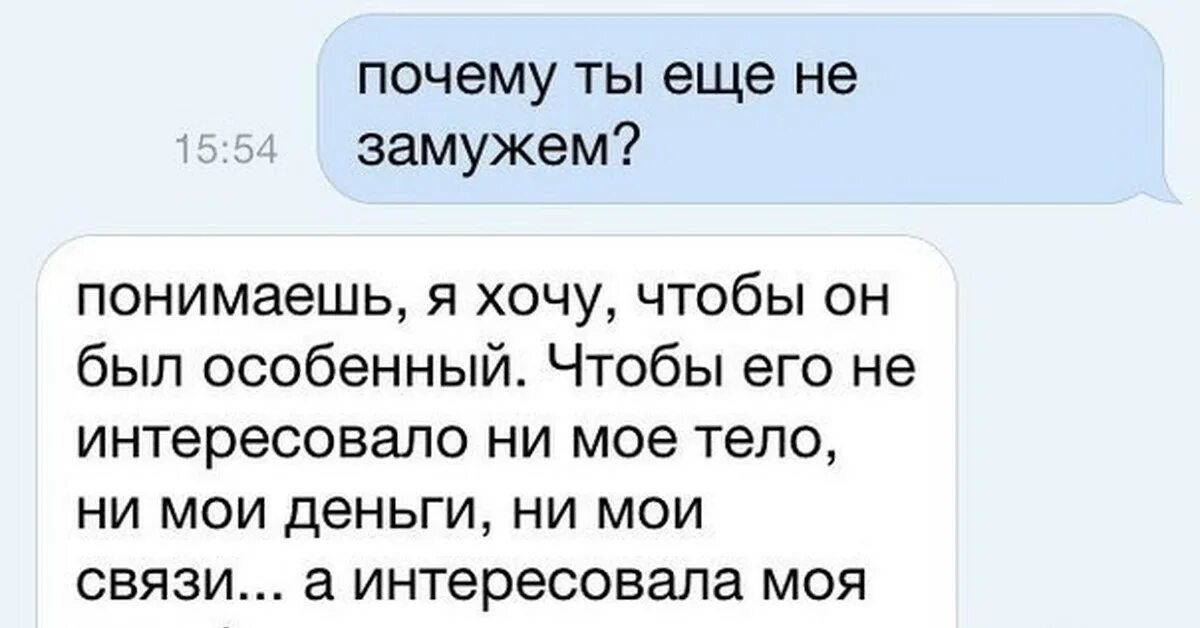 Хочу замужнюю что делать