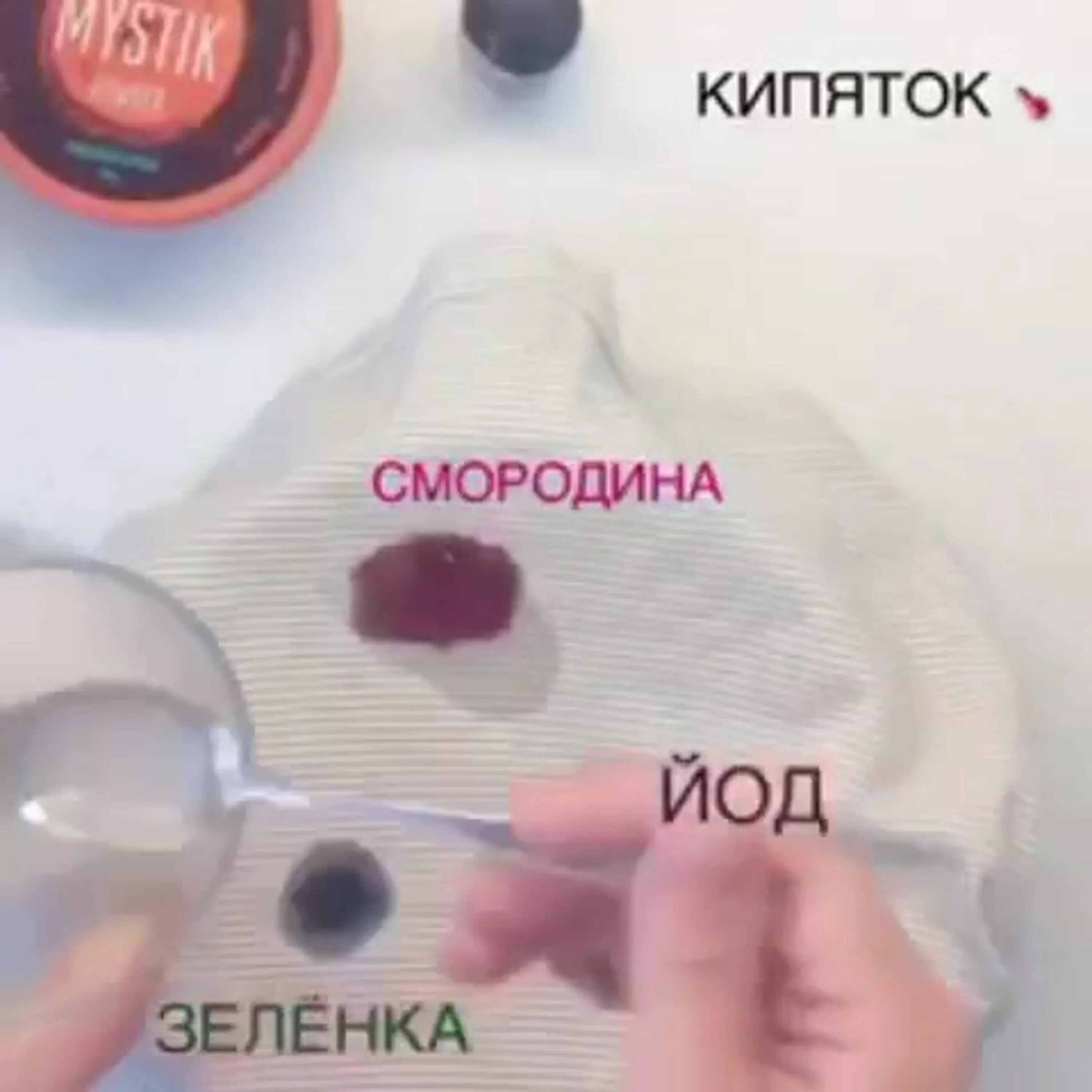 Мистик как пользоваться. Порошок мистик гринвей от пятен на одежде. мистик порошок как пользоваться. порошок мистик гринвей как пользоваться. порошок мистик гринвей от пятен на одежде как пользоваться.