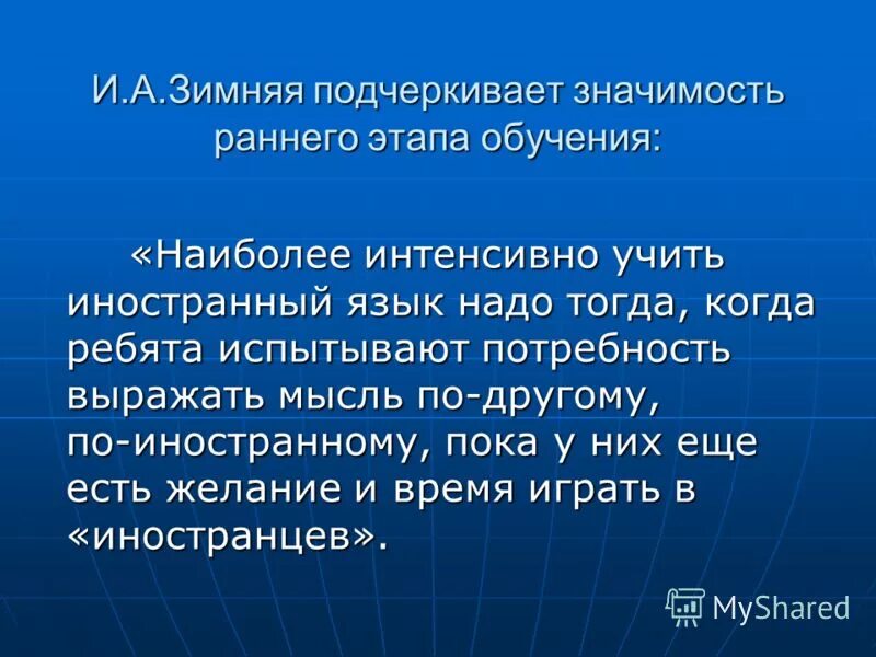 модель формирования и воспроизводства человеческого капитала. необходимое подчеркнуть. подчеркнута важность. важность окружения. безопасность полетов.